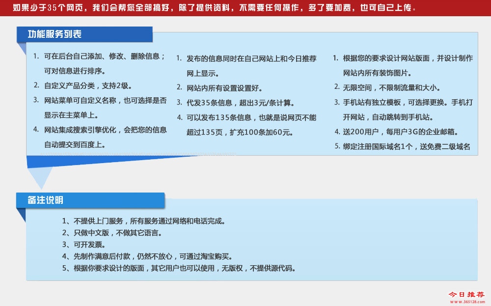 安庆网站改版哪家好